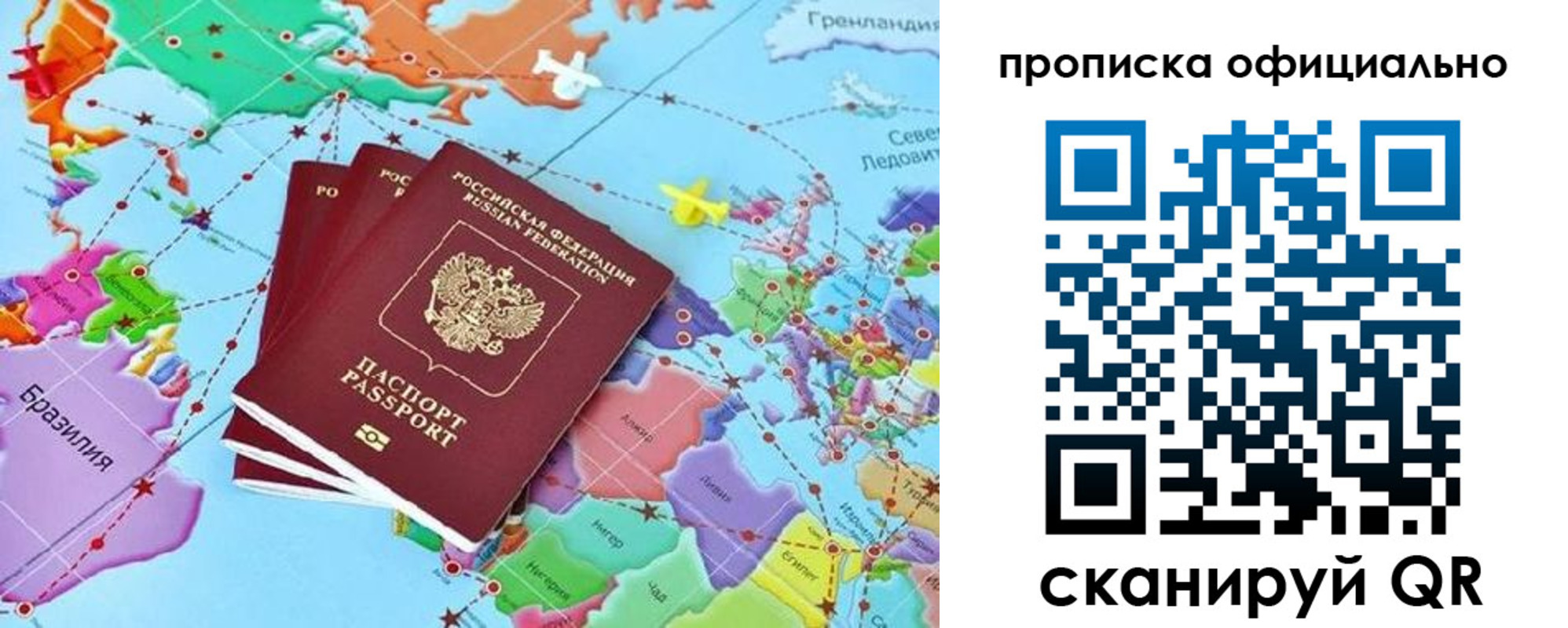 прописка ребенка в Мелеузе