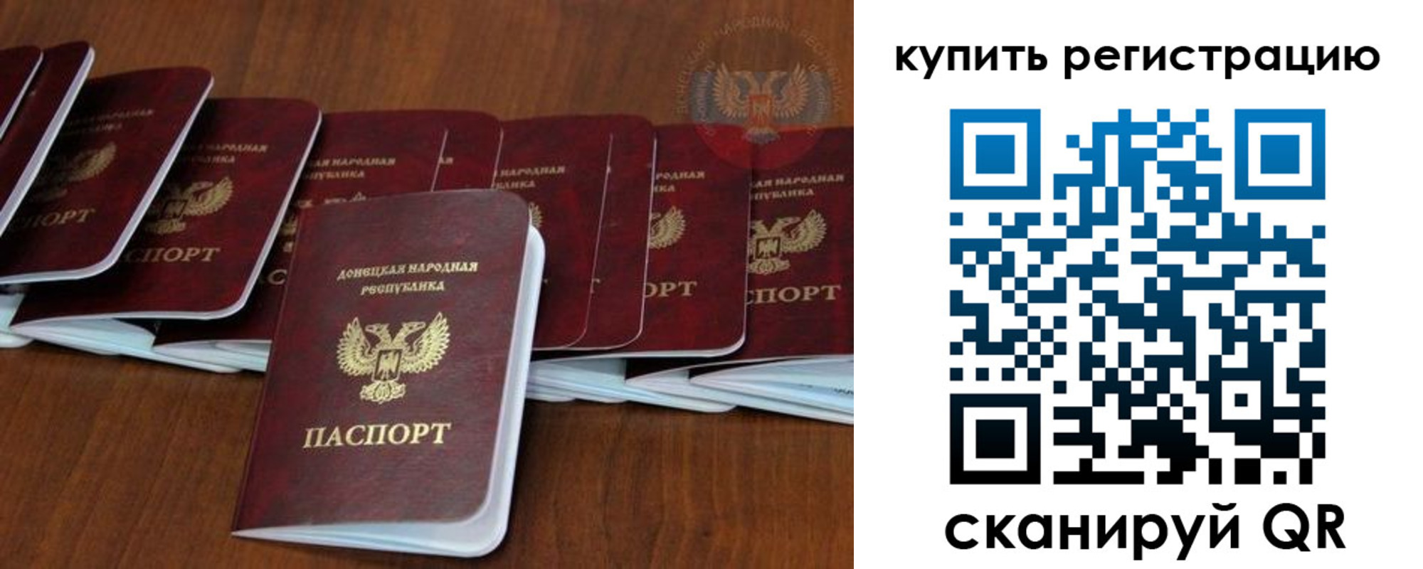 временная регистрация купить в Мелеузе