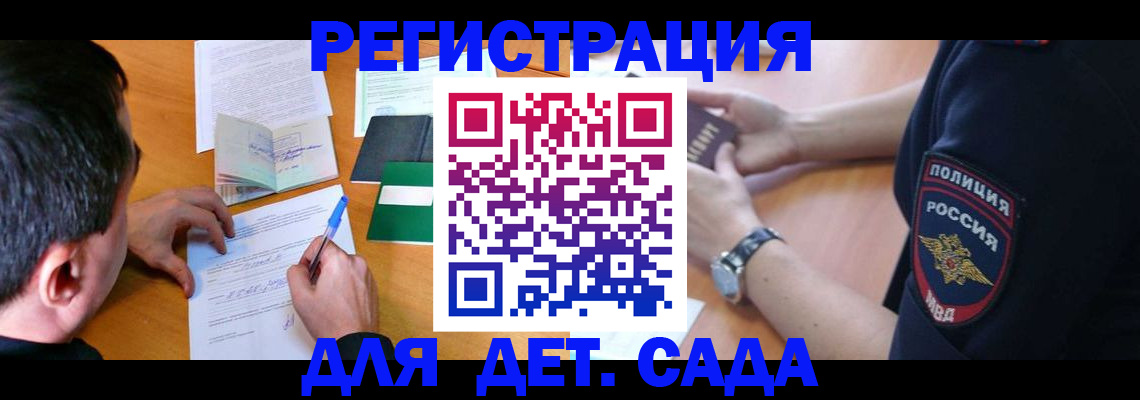 прописка для кредита в Мелеузе