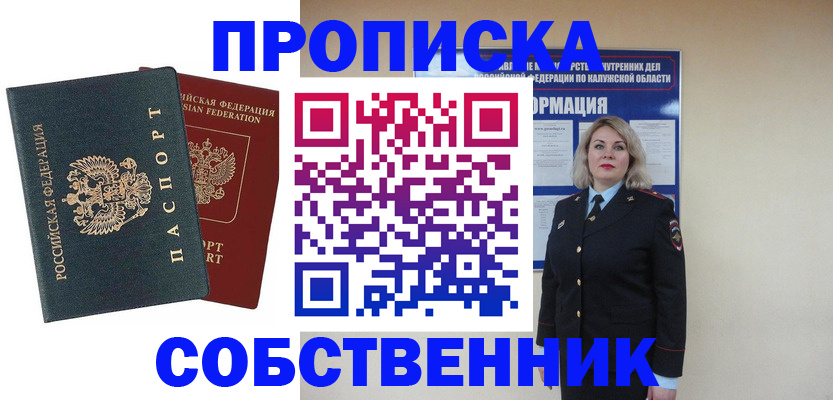 найти адрес прописки в Мелеузе