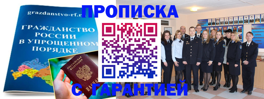 временная регистрация адрес в Мелеузе