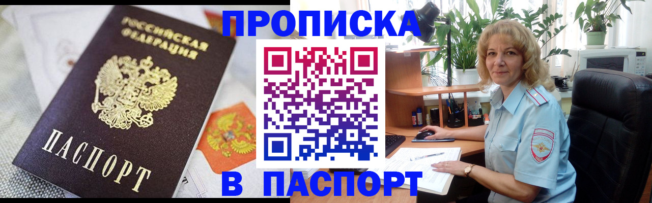 временная регистрация в Мелеузе