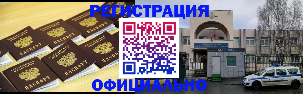 временная регистрация в Мелеузе